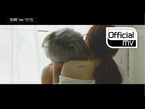 ELSIE (+) 편해졌어 (Feat. 케이윌)