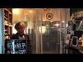 【ゲリラライブ】前田航平「三日月/絢香」 cover