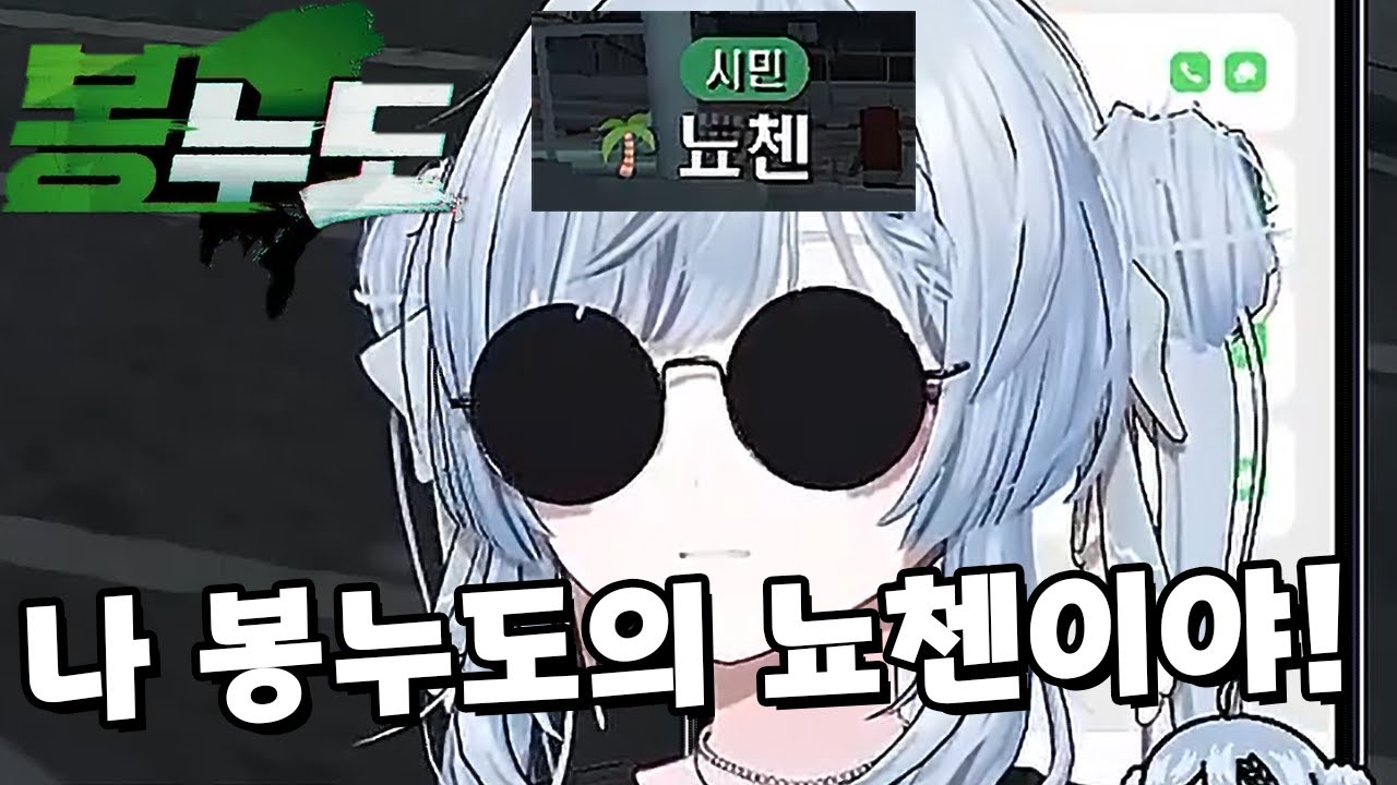 외노자 뇨롱이의 봉누도 하이라이트 [핫클립]