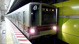 東武鉄道　20050系 57編成　仲御徒町駅