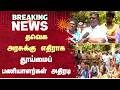 தவெக அரசுக்கு எதிராக தூய்மைப் பணியாளர்கள் அதிரடி | Sanitation Workers | TVK | Sun News