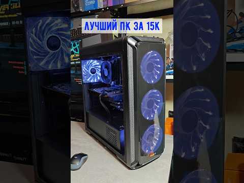 ТОП ПК за