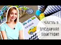 Аксессуары ДЛЯ ДЕТСКОГО ПРАЗДНИКА #3 DIY Как сделать приглашения, топперы, праздничные колпачки