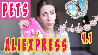 #Алиэкспресс Товары для кошек и собак.Часть1 #Алиэкспресс Товары для кошек и собак.Часть1