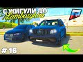 НА ПЕРЕКУПЕ АВТО с ЖИГУЛИ до LAMBORGHINI! 16 СЕРИЯ в РАДМИР КРМП ГТА 5/RADMIR CRMP GTA 5