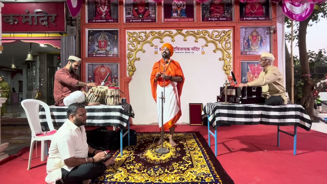 कीर्तन महोत्सव | माघी गणेशोत्सव २०२६ | डोंबिवली कीर्तन कुल संस्था डोंबिवली | सिद्धिविनायक गणेश मंदिर