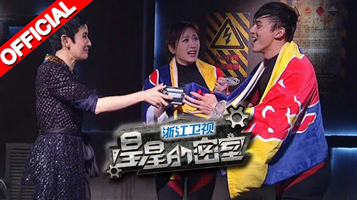 《星星的密室》第一季第12期 完整版 终极大逃脱 叶祖新逆袭夺冠 20150104【浙江卫视官方超清1080P】 - 天天要闻