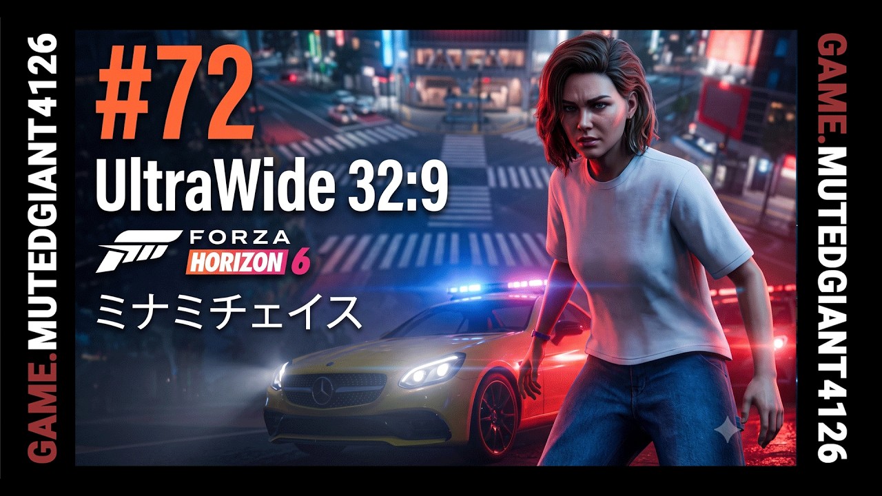 72 [UltraWide] Forza Horizon 6 - ミナミチェイス - YouTube