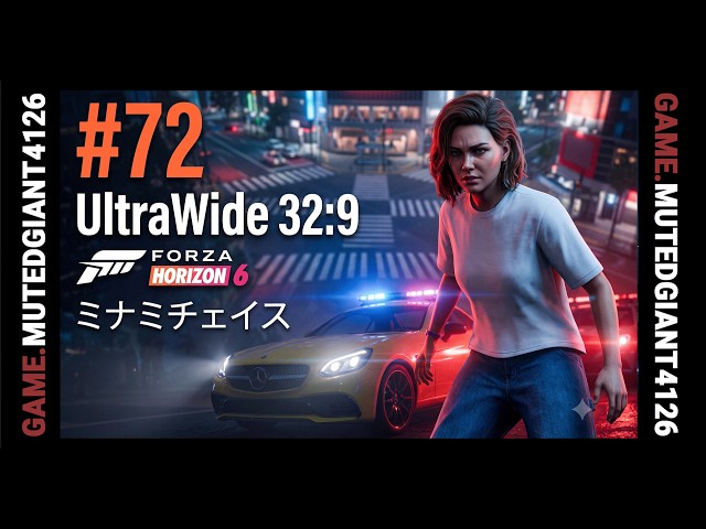 【値下げ中】パラレル・アイランド 10の鍵と仮想空間メソッド 72 [UltraWide] Forza Horizon 6 - ミナミチェイス - YouTube