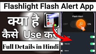 Flashlight Flash Alert App Kaise Use Kare || How To Use Flashlight Flash Alert App screenshot 5
