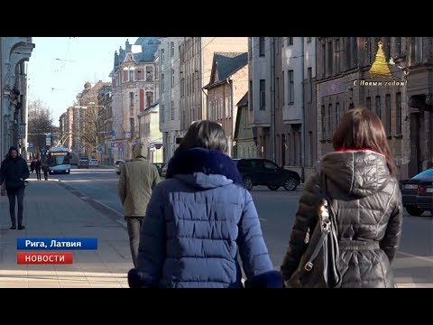Особенности жилищно-коммунального хозяйства в Латвии