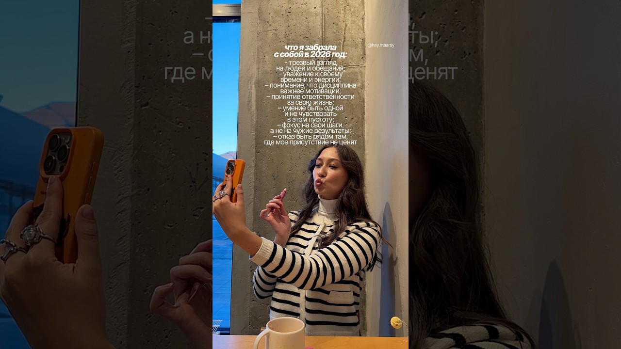 @hey.maarsy – блог о дисциплине, внутреннем балансе, wellness и self-care🍓⭐️