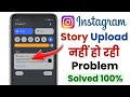 Instagram story not uploaded something went wrong with your upload please try again later 