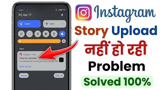 Instagram story not uploaded something went wrong with your upload please try again later