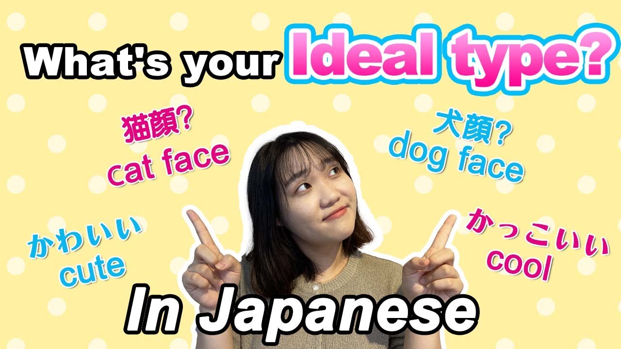 IDEAL TYPE!! How to describe in Japanese?? (This or That questions)[9