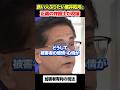 【司法の闇】良い人ぶりたい室井佑月に正義の弁護士が反論#アベプラ