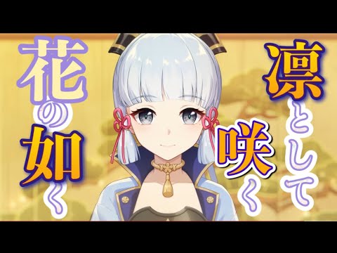 【MAD】原神×稲妻【Genshin Impact】