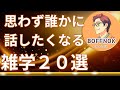 BOFFNOK CHANNELへようこそ。名言と生活に役立つ情報で日々に力を！心に響く名言とお得な情報で、前向きな毎日をサポート！