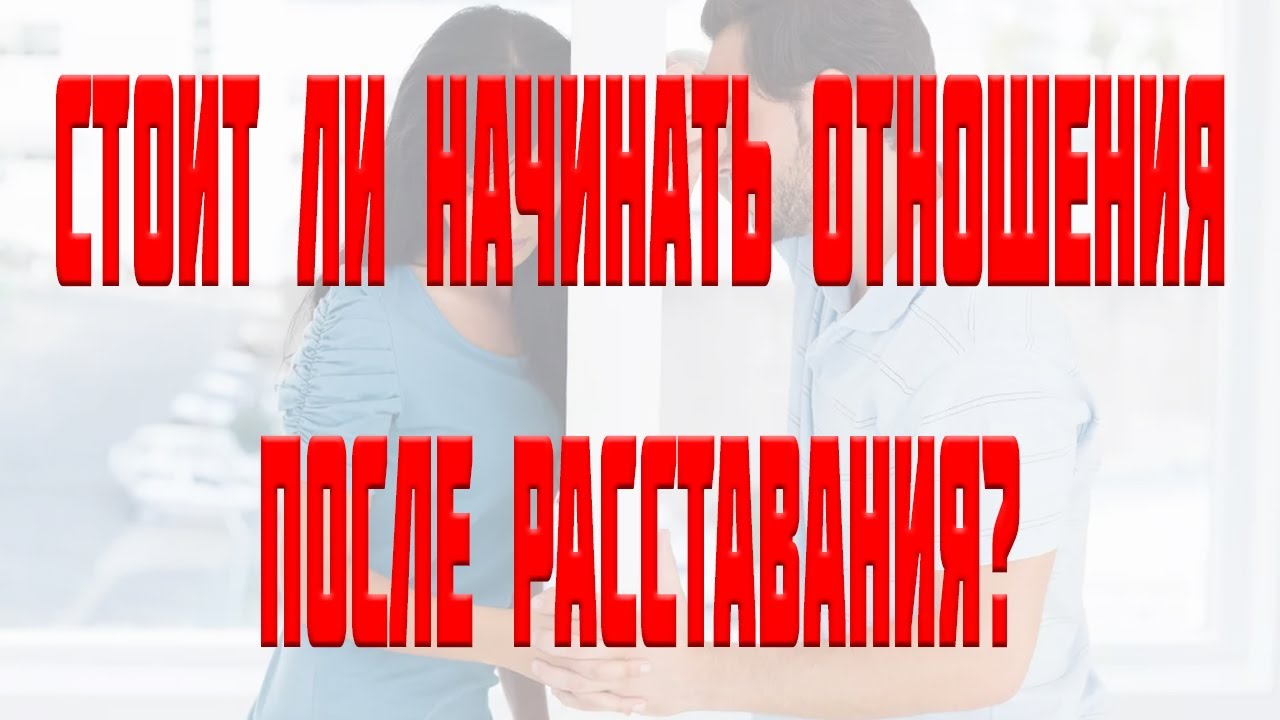 Недостаток эмоциональной связи