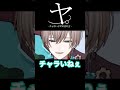 ヤ。チャラい動物園の作り方#shorts