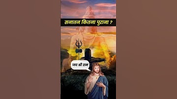 सबसे पहले कौनसा धर्म आया 🤔🕉️🙏🔱 #sanatan #shorts