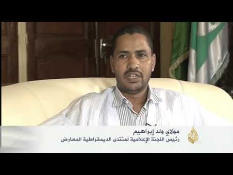 الحكومة الموريتانية تعلن فتح باب الترشح للانتخابات ال