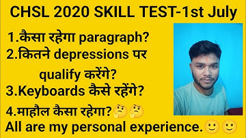SSC CHSL 2020 TYPING TEST||| मेरा typing test कैसा रहा?