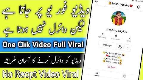 tiktok report Trick 2021 || foryou par video kaise jaati hai || foryou trick 2021