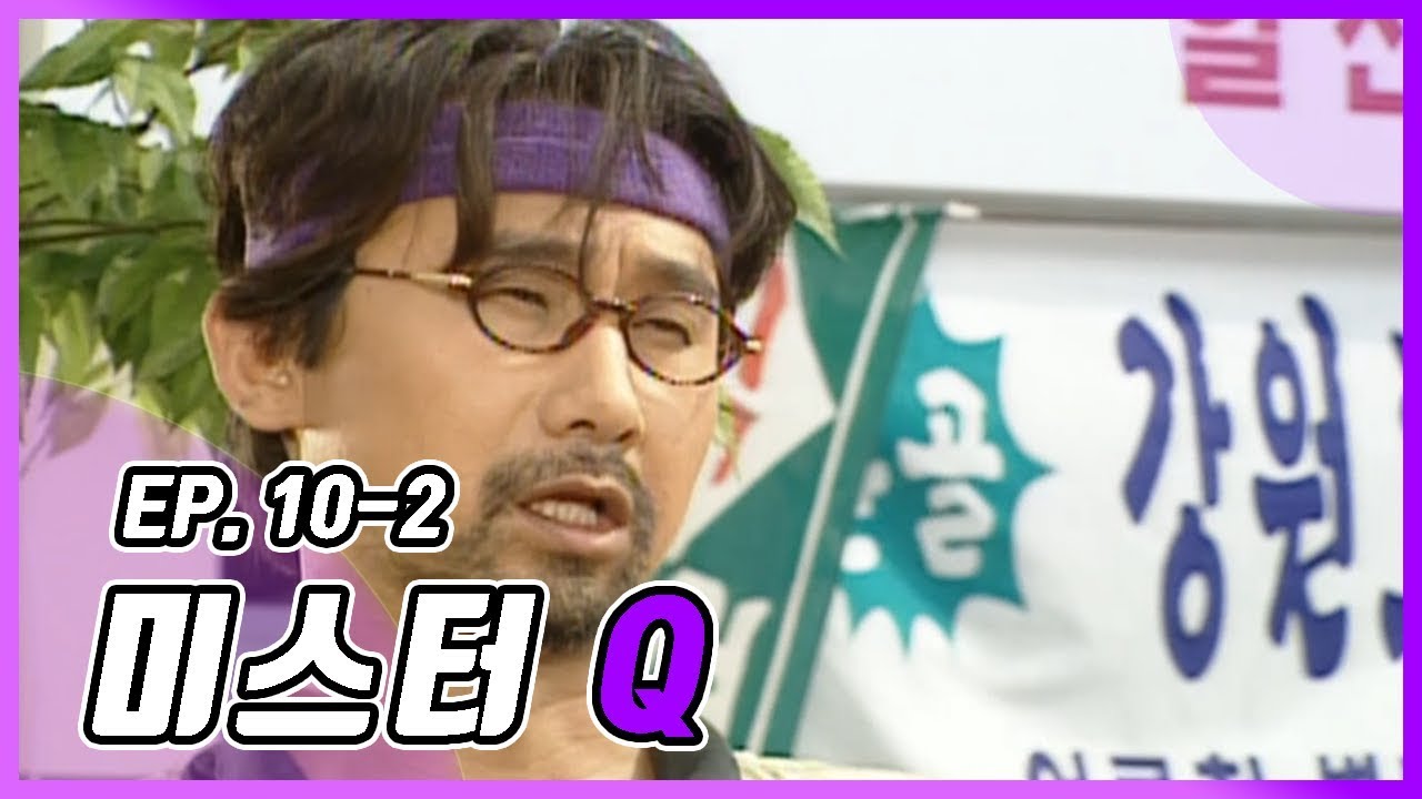 [빽드] 니들이 광고를 알아? │미스터 Q Ep.10-2