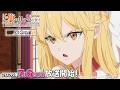 TVアニメ『ここは俺に任せて先に行けと言ってから10年がたったら伝説になっていた。』メインPV|2026年7月6日(月)放送開始!