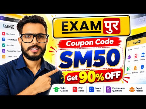 Exampur Coupon Code | Parivartan Batch, UPSI & SI Batch Coupon | Course Kaise Kharide