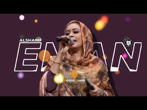 لو مهتم كان عرفتة ايمان الشريف اغاني سودانية جديد 2021