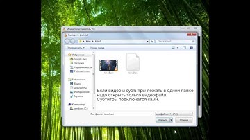 Как добавить внешние субтитры к видео в медиаплеере VLC
