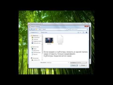 Вопрос: Как добавить субтитры к фильму в VLC?