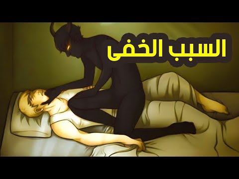 فيديو: عندما تحلم الأحلام النبوية