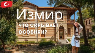 картинка: Где жила первая женщина-ортодонт в Турции?