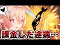 【原神】課金ミスで狂うリンネアガチャ配信切り抜き【シラナミチャンネル】