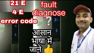 Samsung refrigerator foult diagnose error code explain