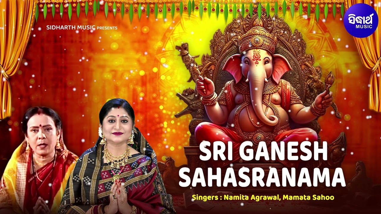 SHRI GANESH SAHASRANAAM 1008 NAMES OF LORD GANESHA  Namita AgrawalMamata Sahoo   Ganesh Stotram