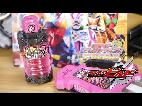 エグゼイドの成分ゲット！１本で変身可能！全国合計４万個限定の仮面ライダーエグゼイドフルボトルをレビュー！仮面ライダービルド