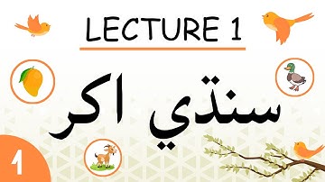 Lecture 1 - How to write Sindhi letters  (Part 1 - ت ڀ ٻ ب ا )