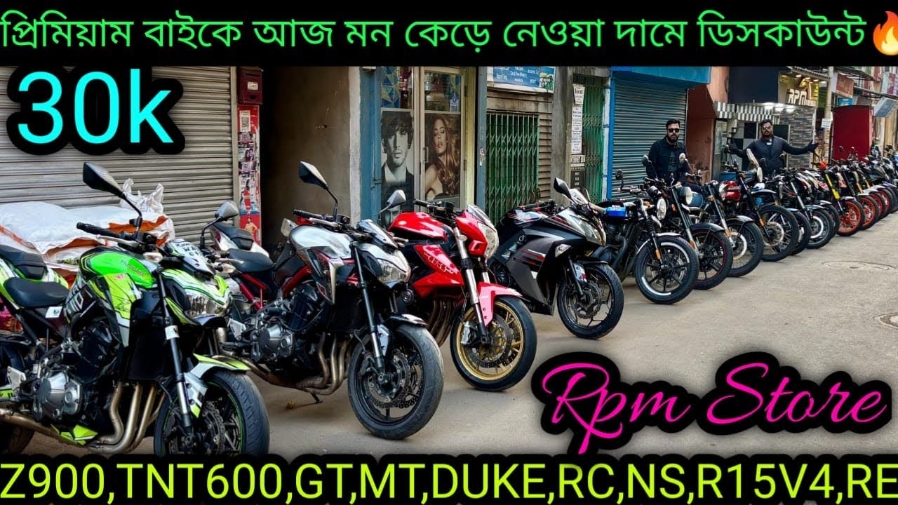 USED PREMIUM BIKES IN KOLKATA ₹30k|Z900,TNT600,GT,MT,DUKE,RC,NS,R15V4,RE |RPM Store