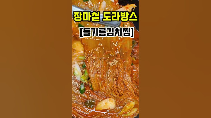 [들기름김치찜]아니..이렇게 간단한게 맛은끝내줍니다!여름에 더운데 이것저것 말고 요거딱하나만 하세요 달달한 초당옥수수밥까지 단짠의정석♡#이영자김치찜#들기름김치찜#초당옥수수밥