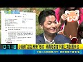上海小貓熊甜甜樂樂登場吸睛！上海訪團遭陸委會擋下 蔣萬安嗆：跟統戰無關｜三立新聞LIVE
