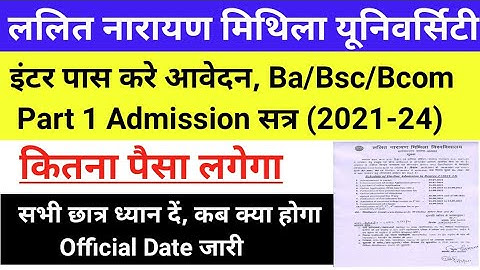 Lnmu Part 1 Admission Online 2021 | Lnmu Part 1 Exam Date 2021 | Lnmu New Update Today | Lnmu news