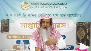 আল্লাহর নিকট বান্দার এবাদত কবুল হওয়ার আলামত । শায়খ মামুনুর রশীদ বিন মুখলেছুর রহমান।