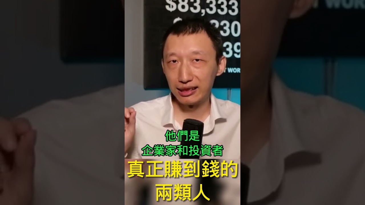 这两类人，才是真正赚到钱的人。