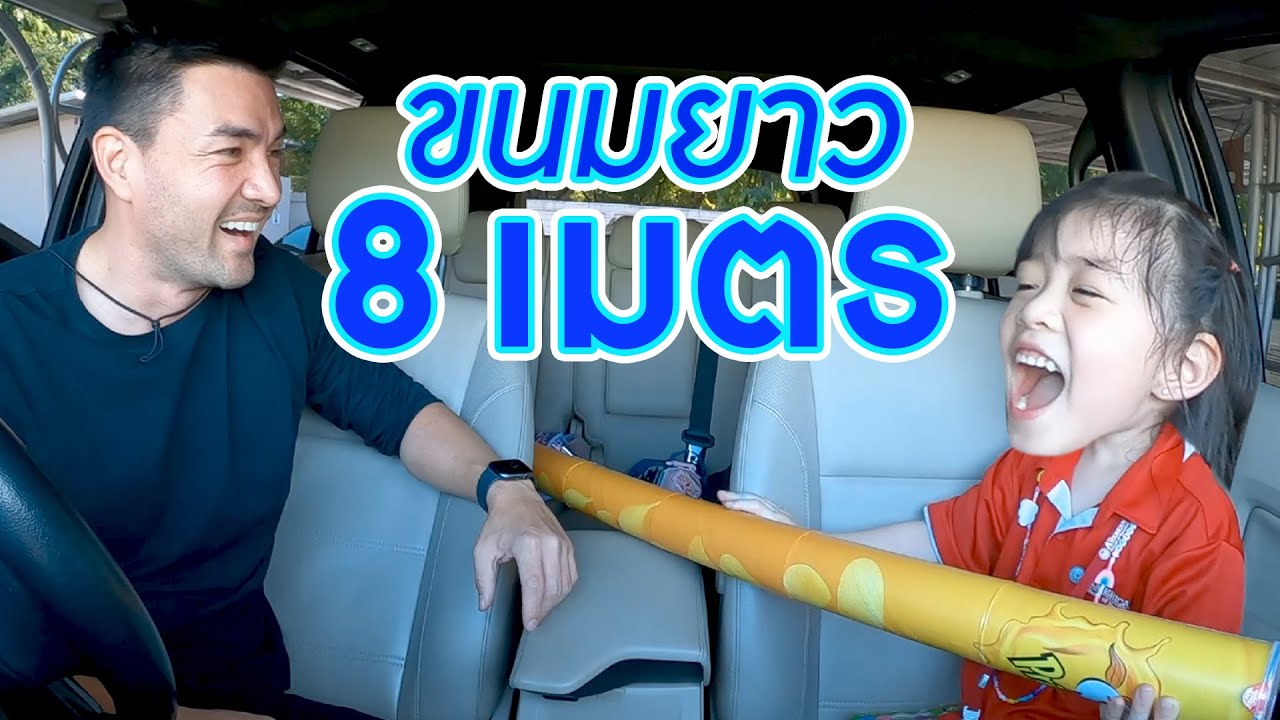 ครั้งก่อนเคยแกล้งลูกไป ครั้งนี้ผมจะเป็นพ่อที่ดีครับ