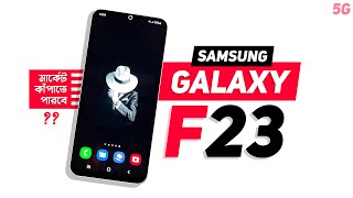 Samsung Galaxy F23 Review - মার্কেট কাঁপাতে পারবে?