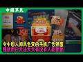 令中国人闻风色变的手机广告弹窗.骚扰用户无法无天有没有人能管管